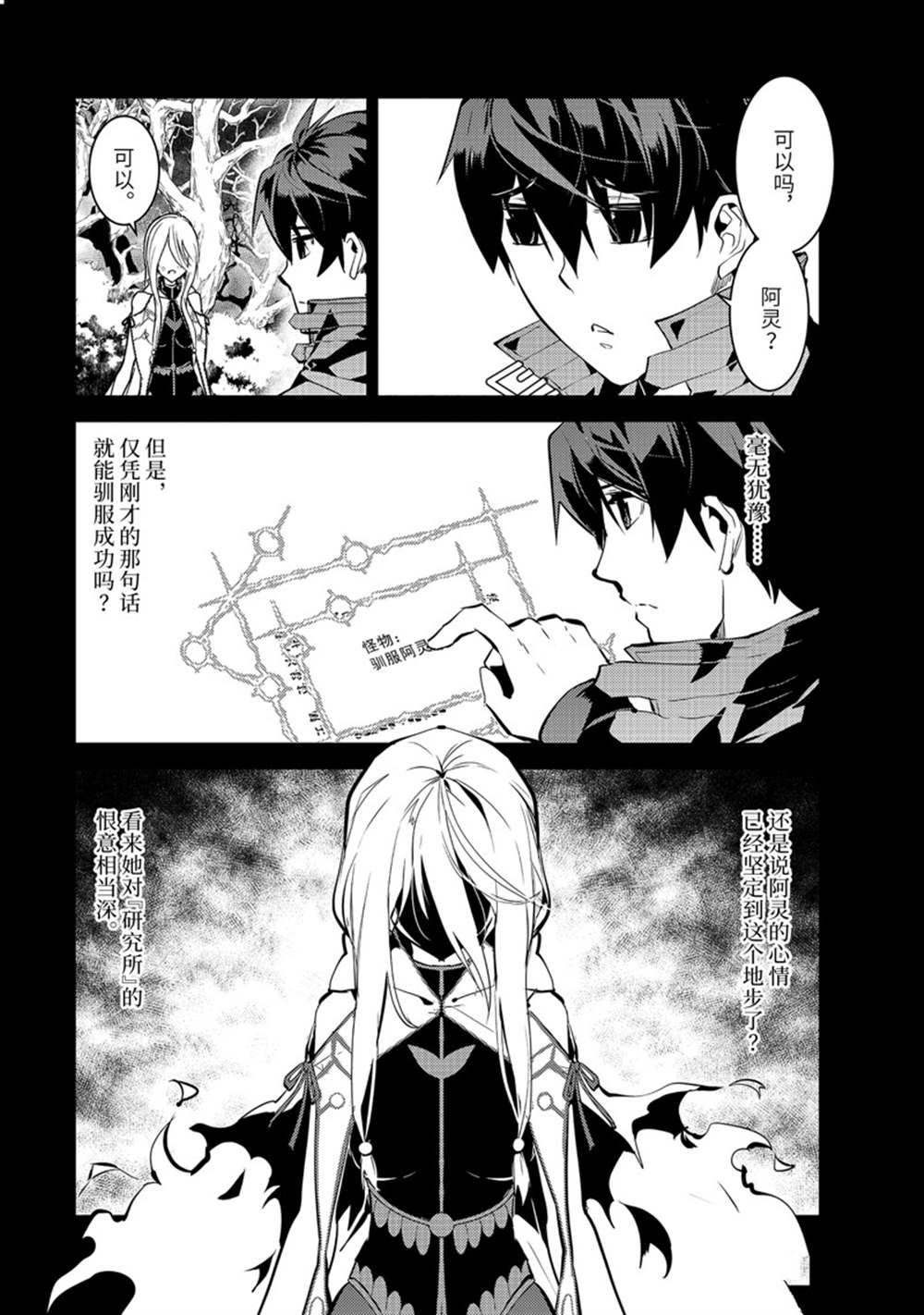 第53.2话 试看版2