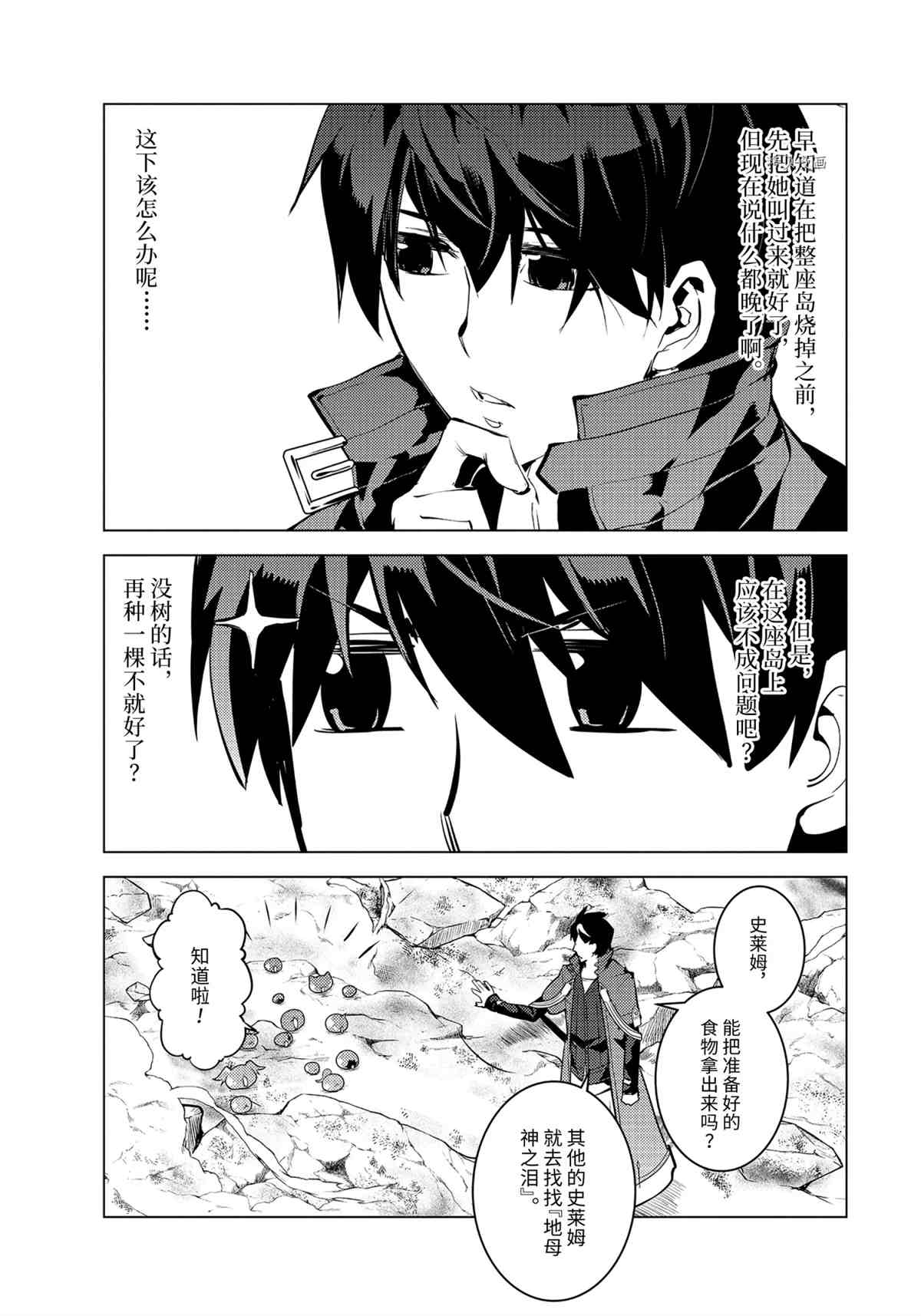 第45.1话 试看版2