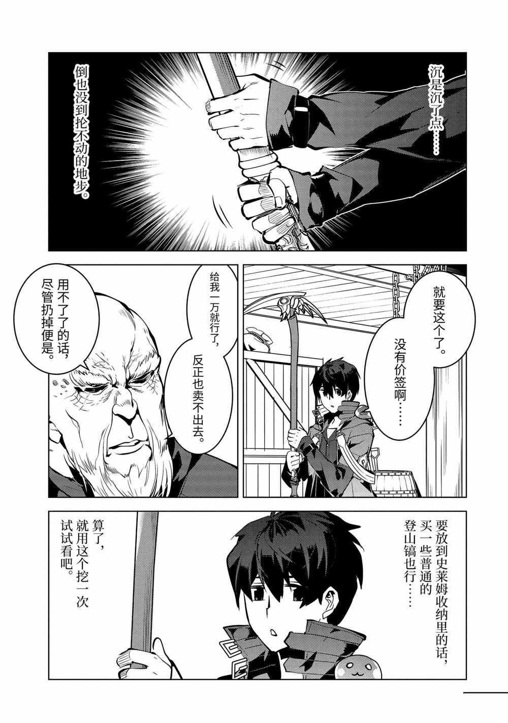 第35.3话 试看版4
