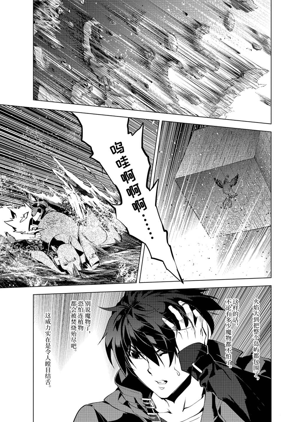 第43.5话 试看版3