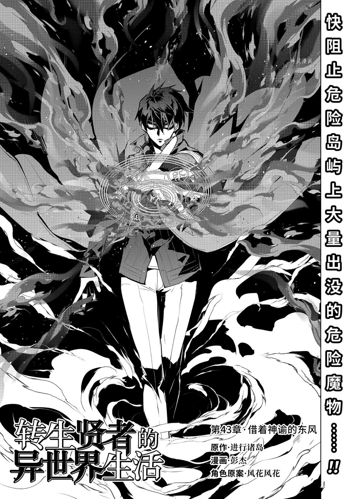 第43.1话0