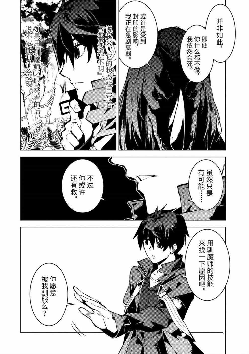 第32.2话 试看版1