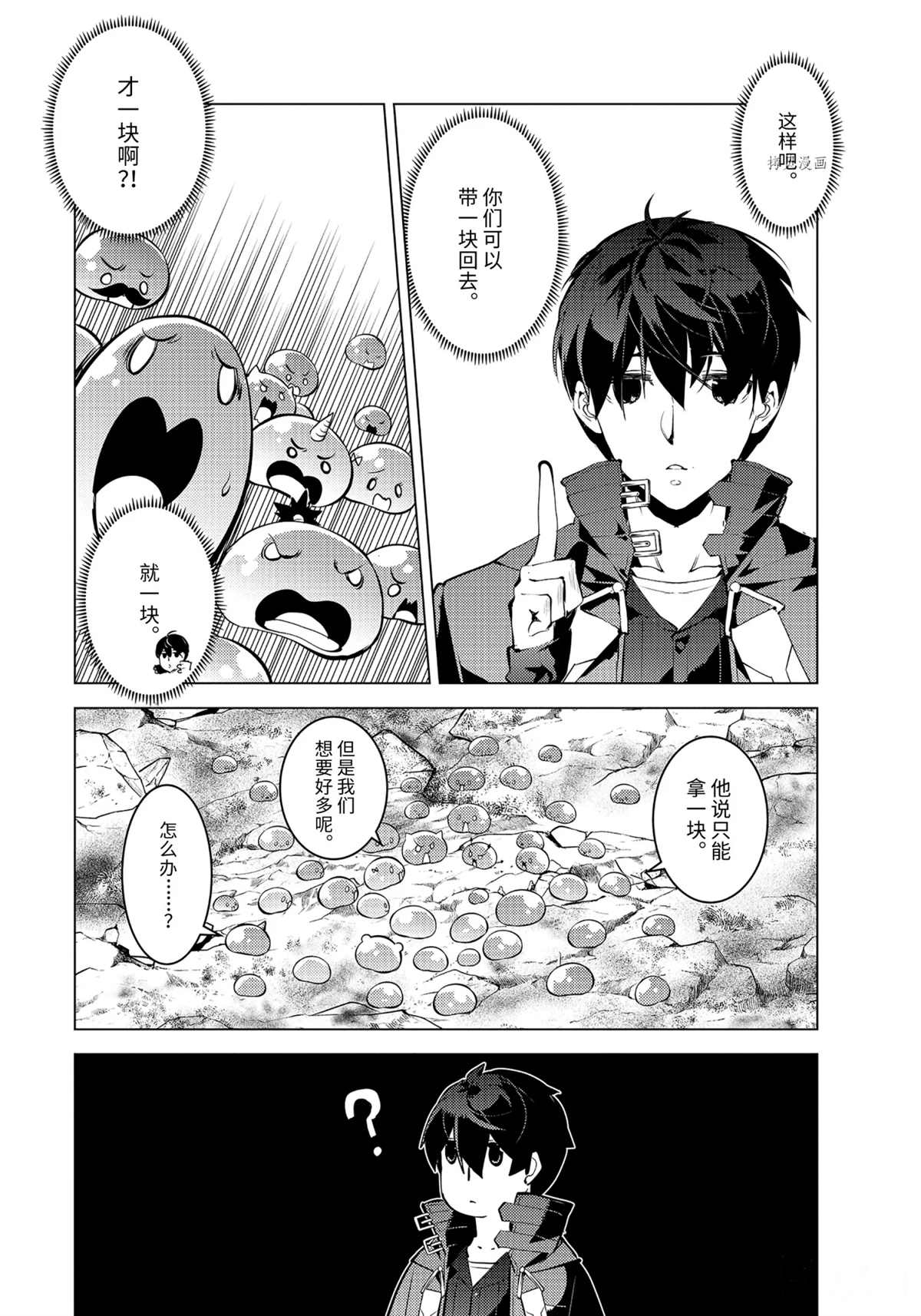 第45.4话 试看版3