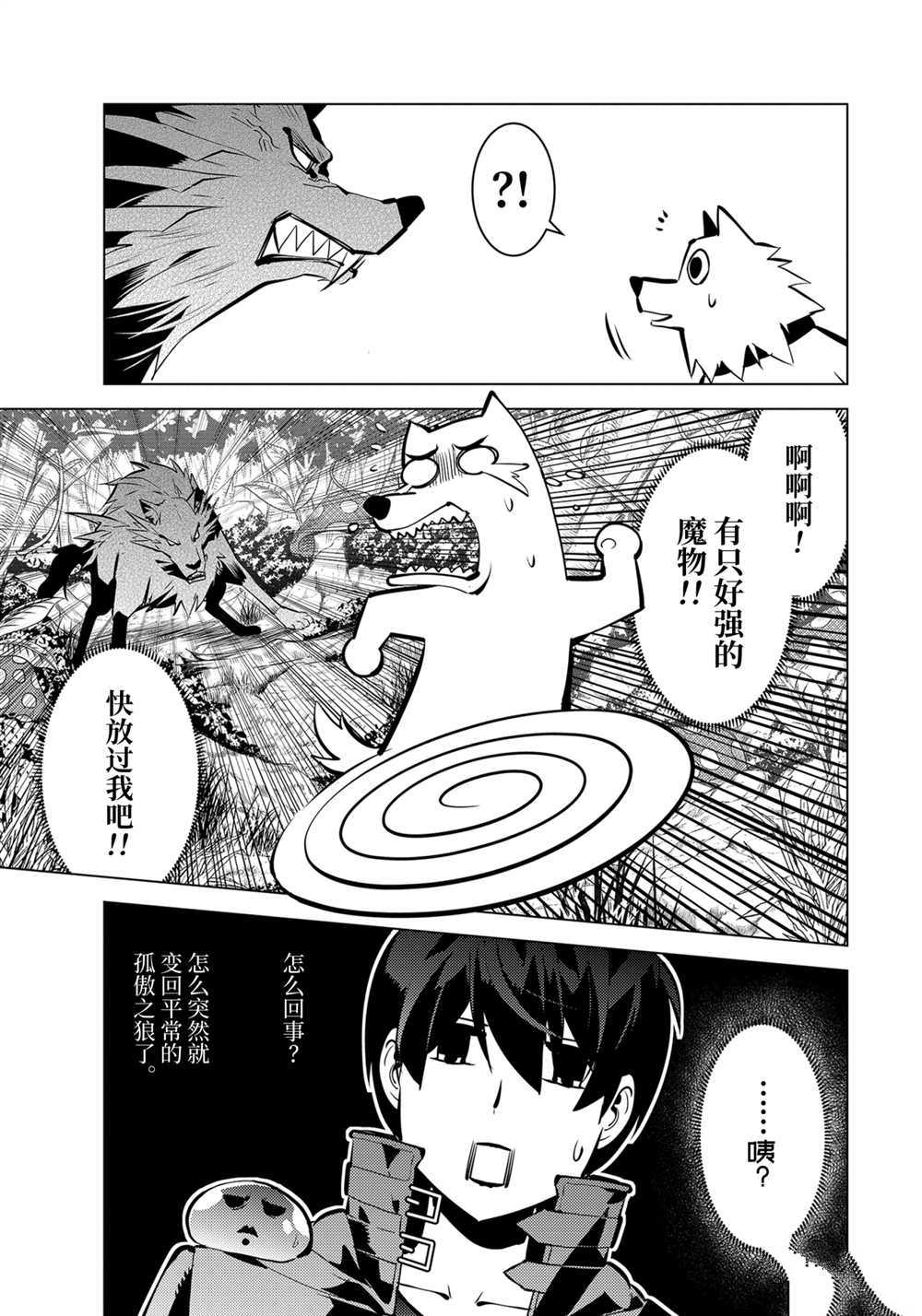 第37.5话 试看版1