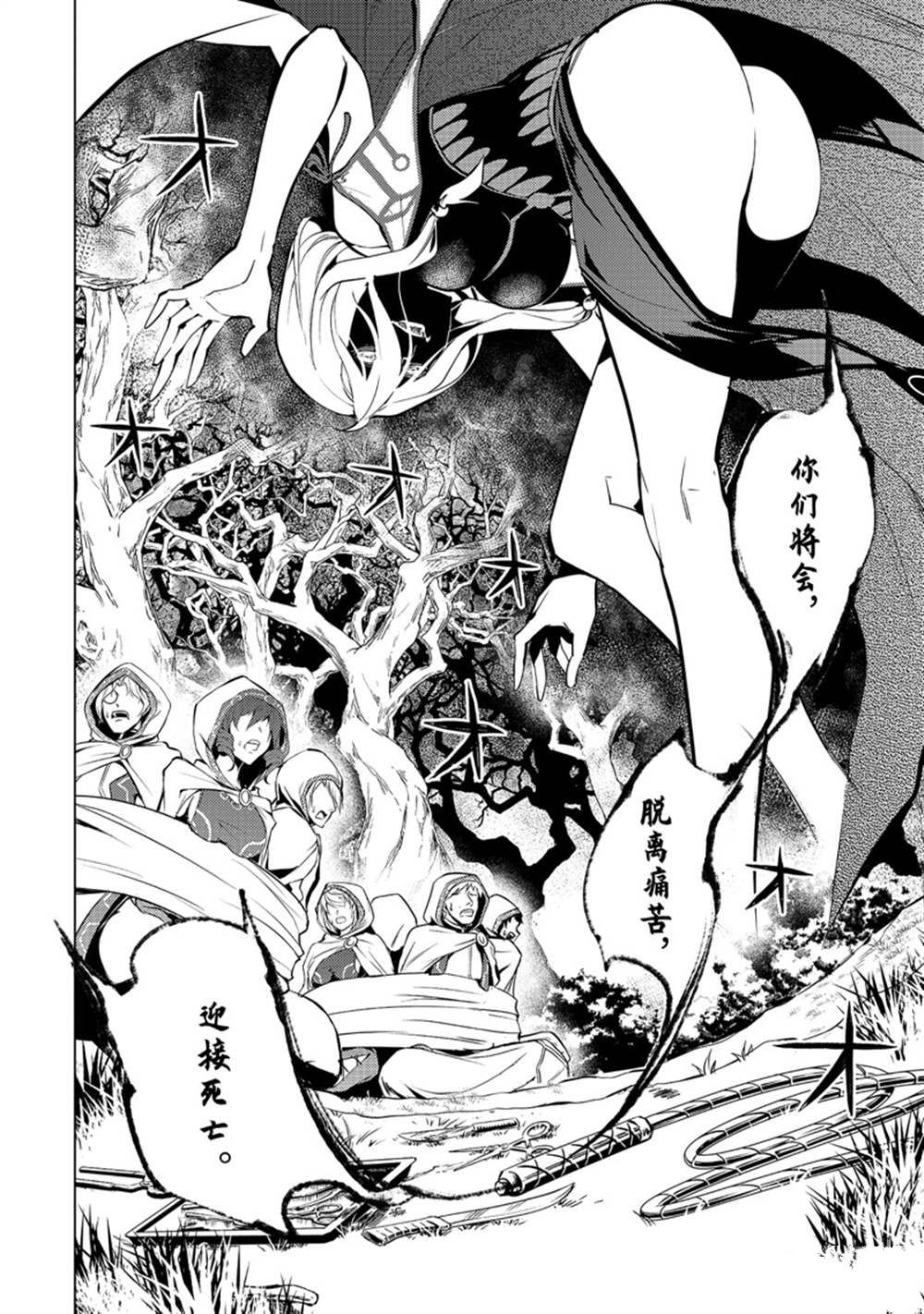 第53.2话 试看版4