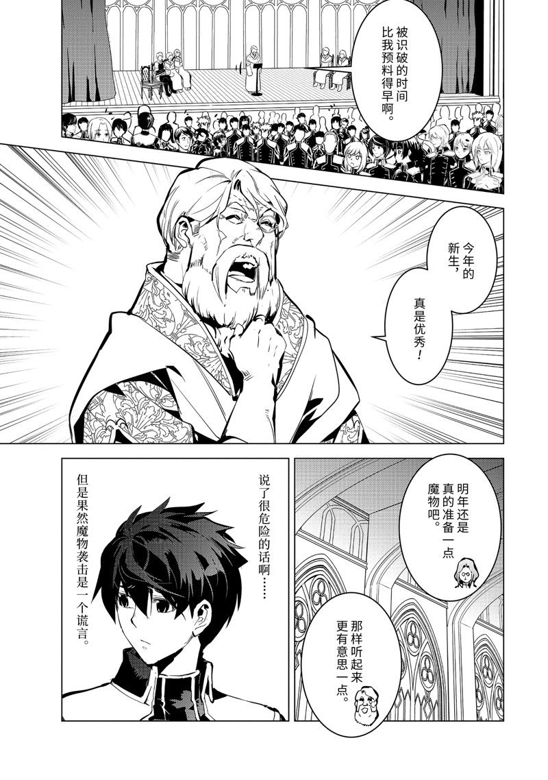 第58.2话 试看版1