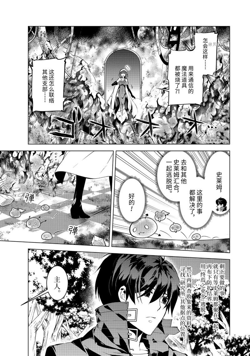 第51.1话 试看版2