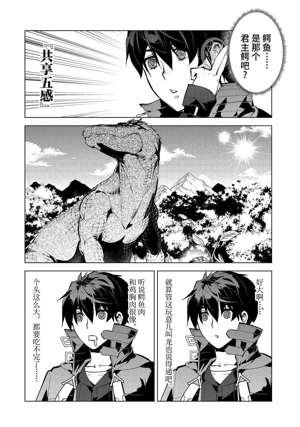 第40.4话 试看版0
