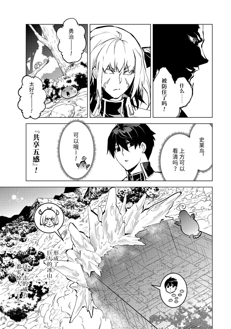 第72.1话4