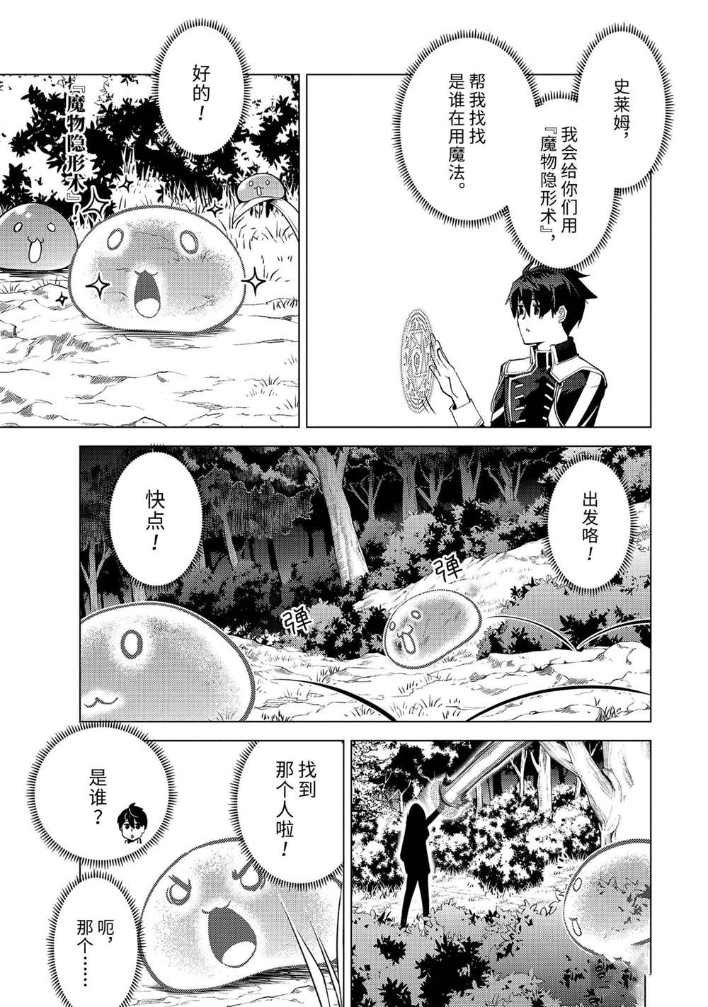 第62.4话 试看版1