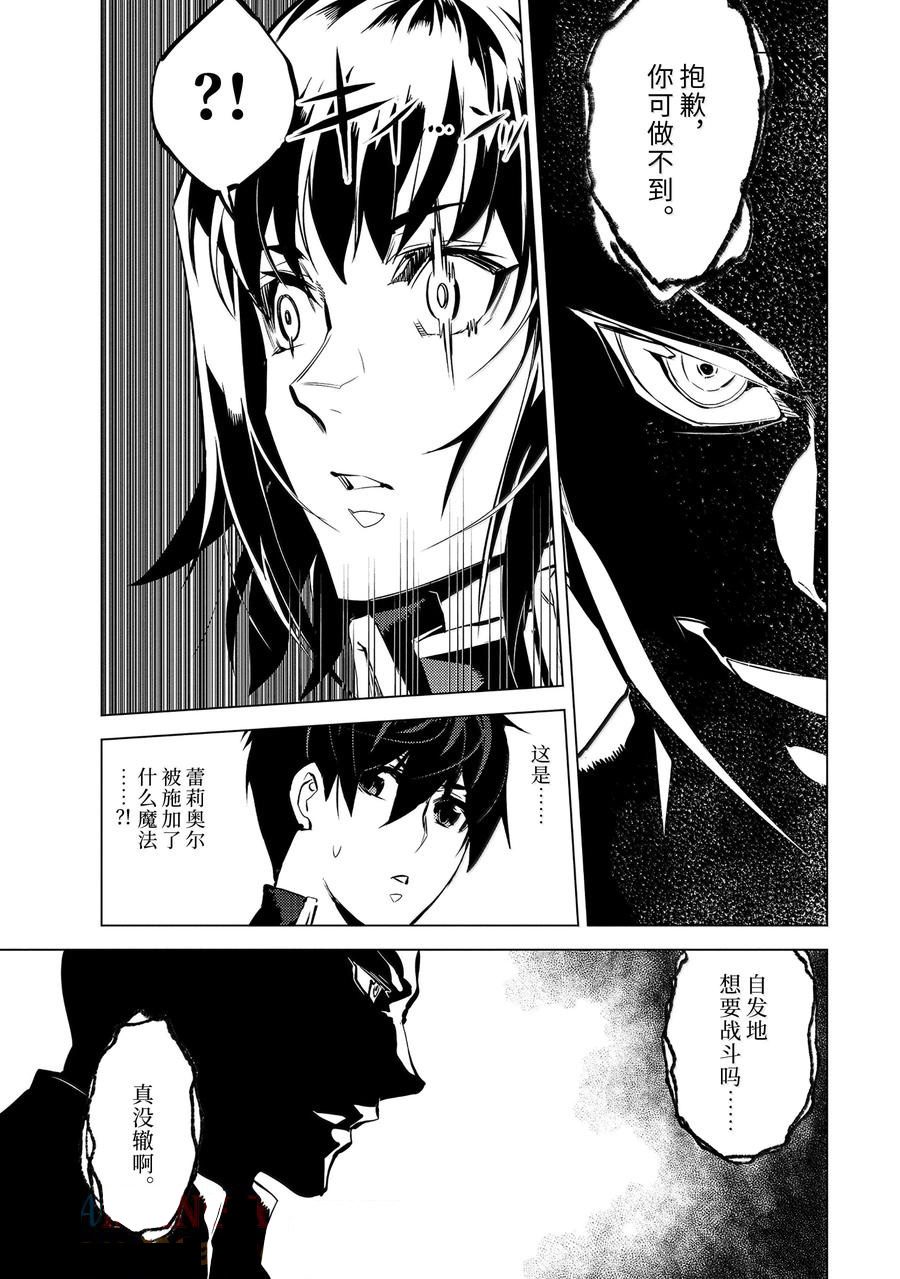 第71.1话2
