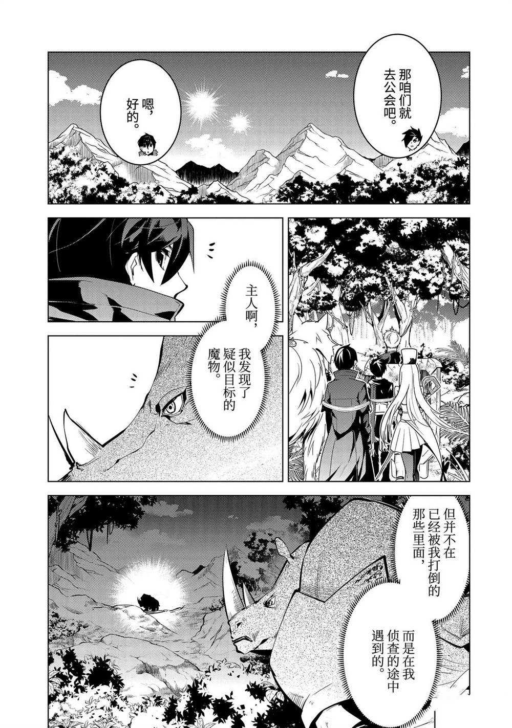 第33.3话 试看版3