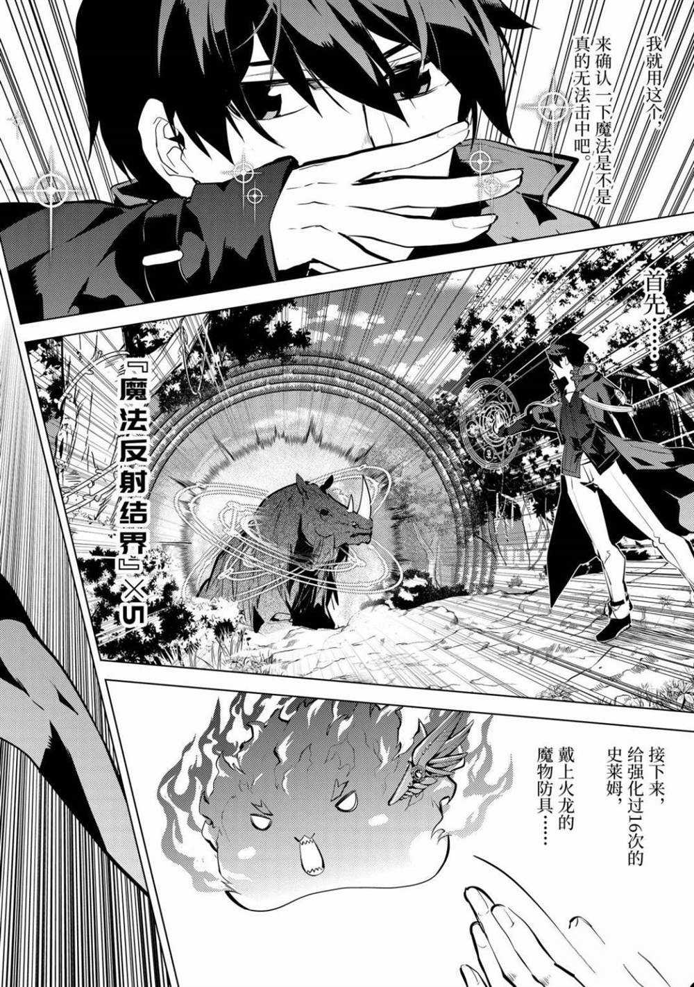 第31.4话 试看版4