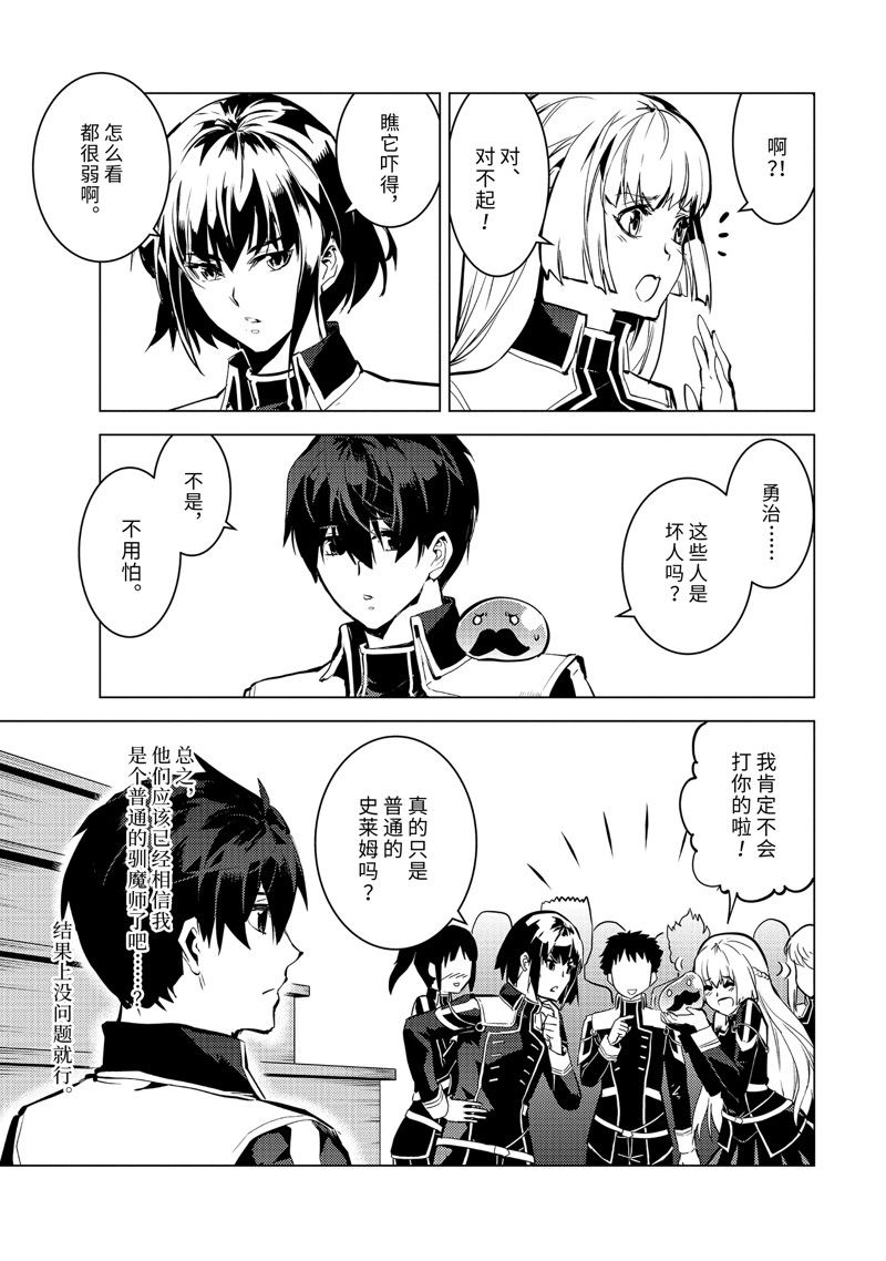 第58.4话 试看版4