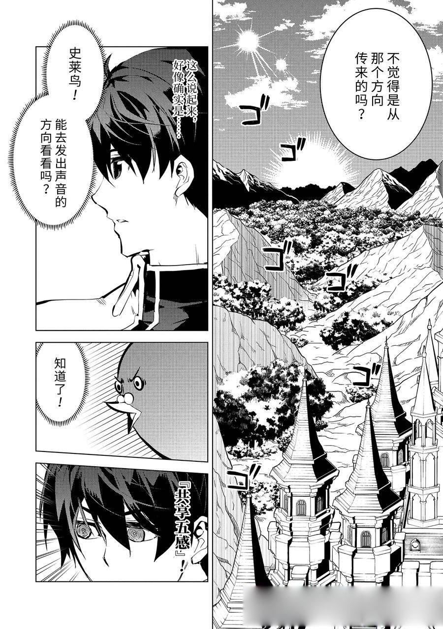 第66.1话3