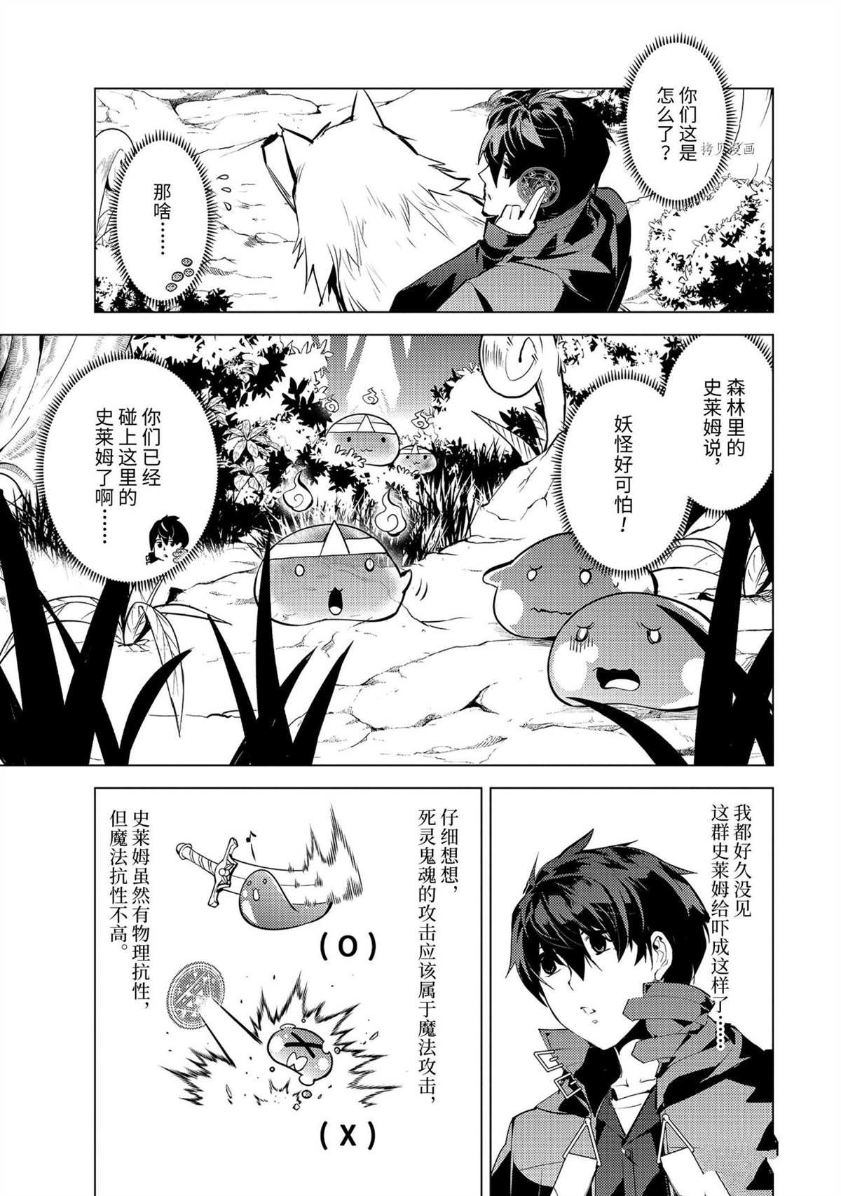 第46.4话 试看版3