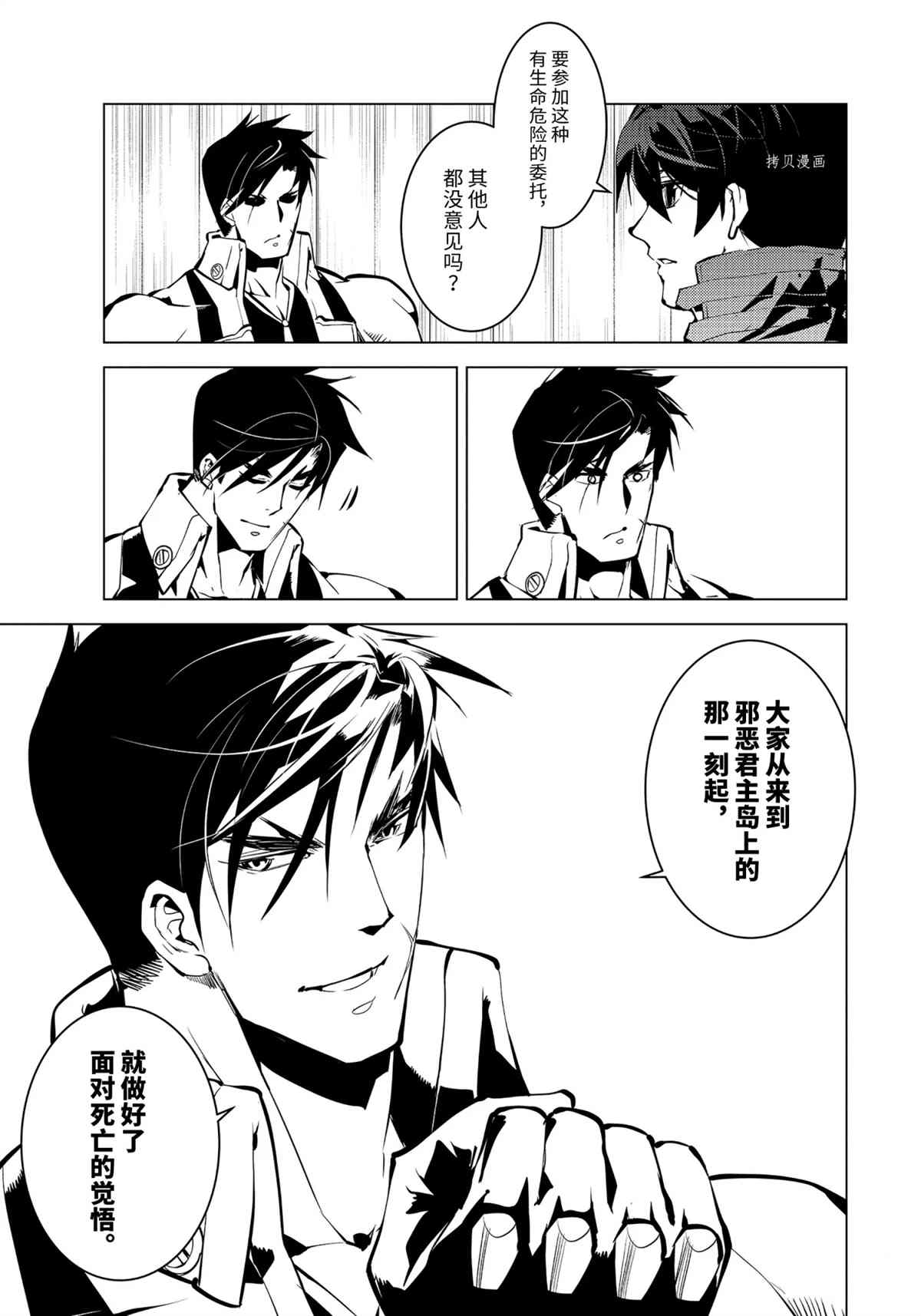 第44.2话 试看版4