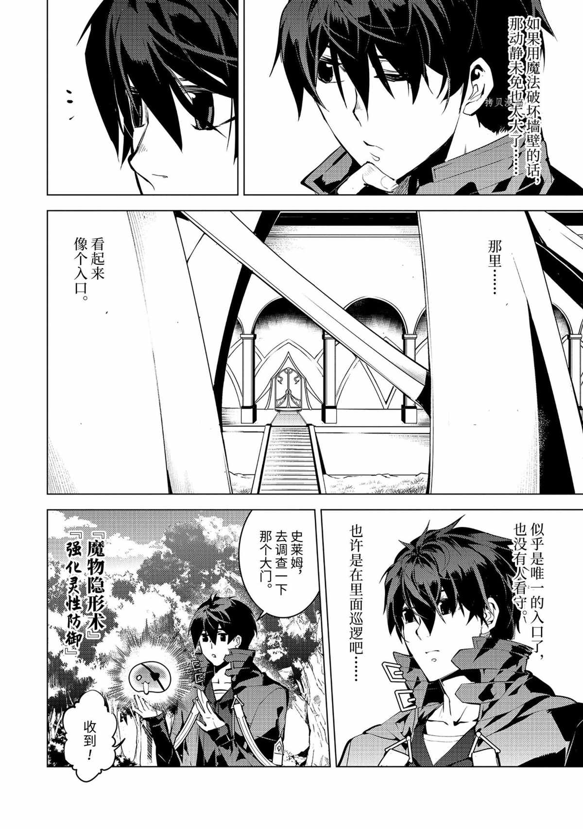 第48.1话 试看版3