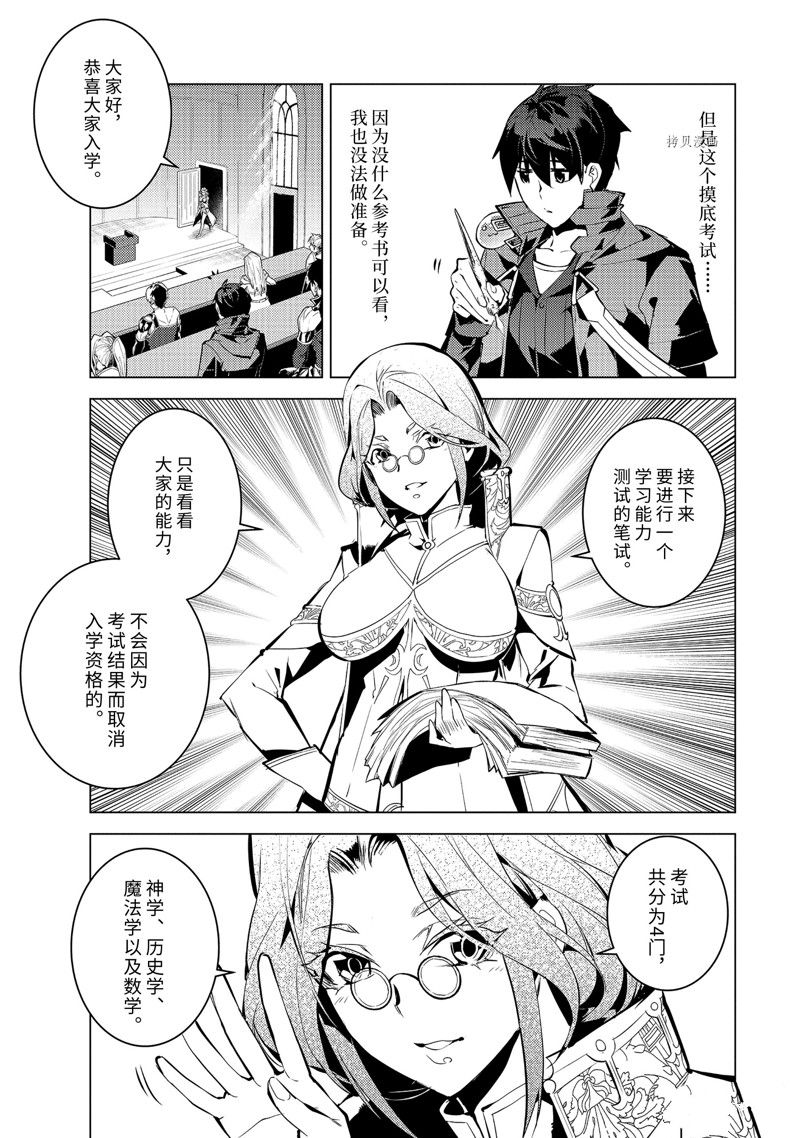 第56.2话 试看版3