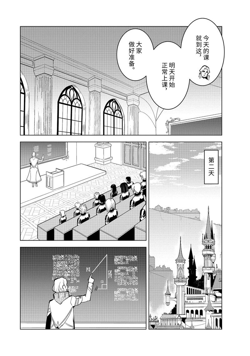 第58.5话 试看版3