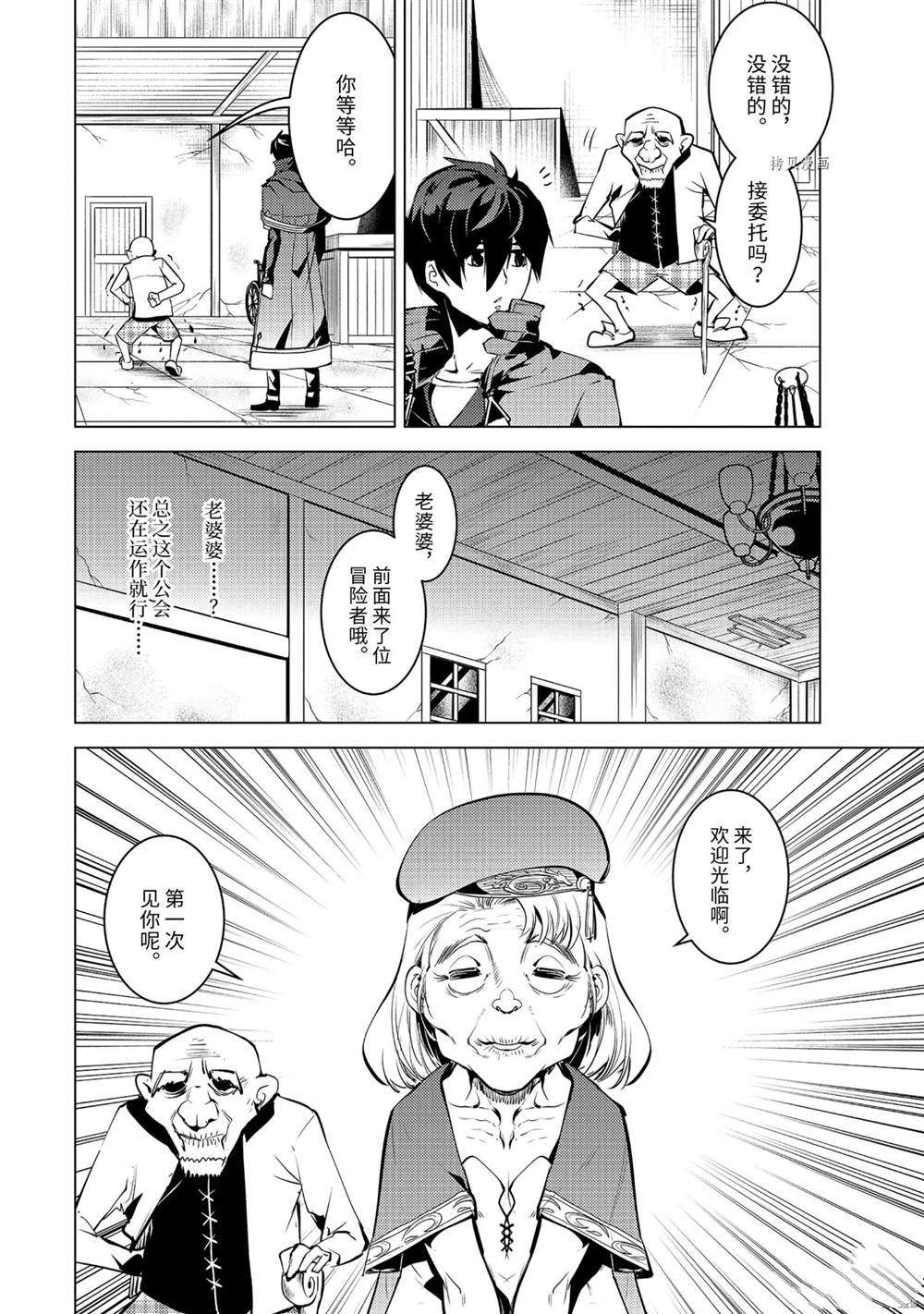 第46.2话 试看版2