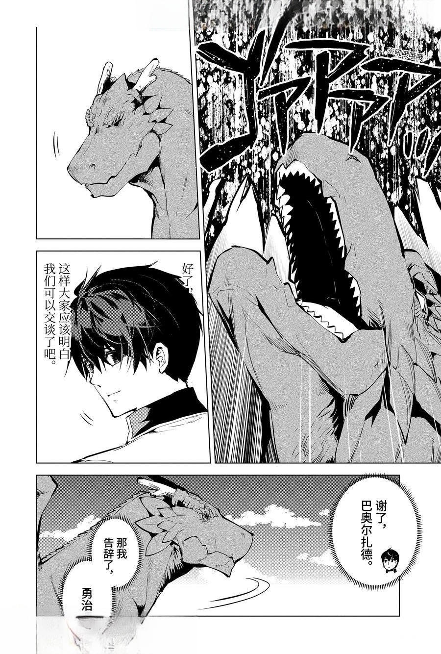 第73.5话0