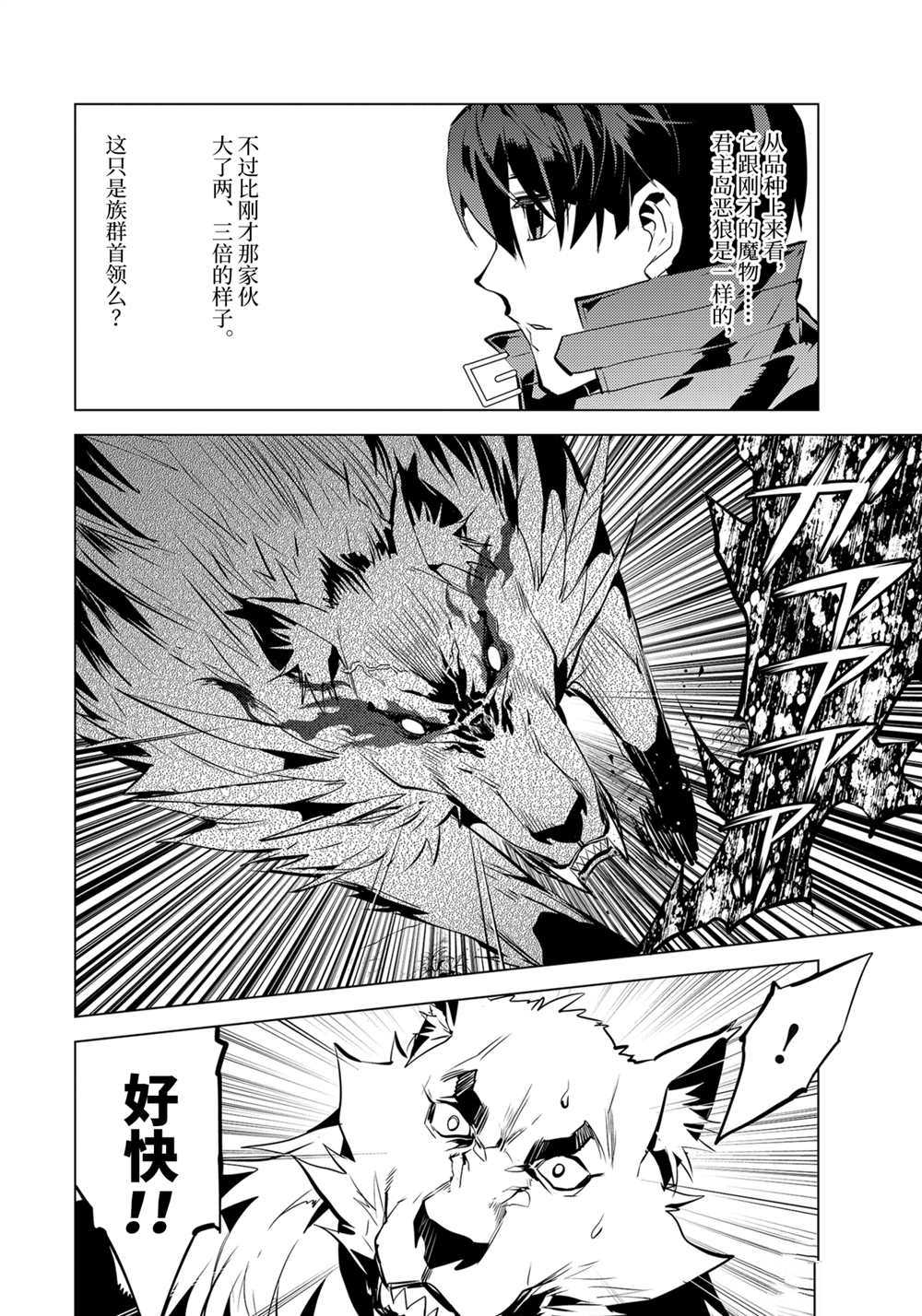 第37.4话 试看版2