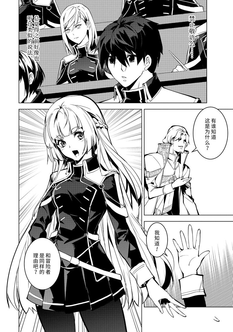 第58.3话 试看版2