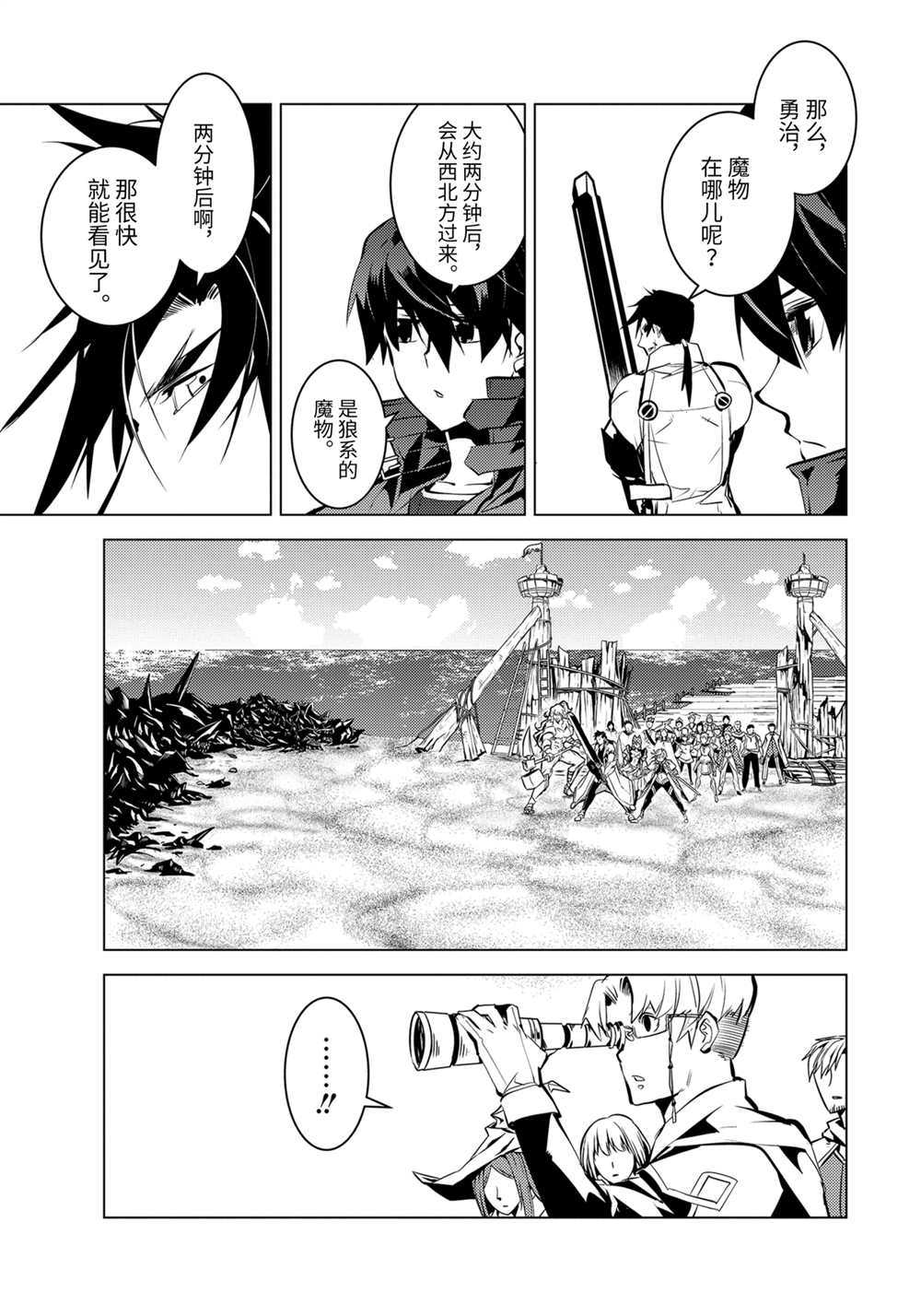 第38.2话 试看版1