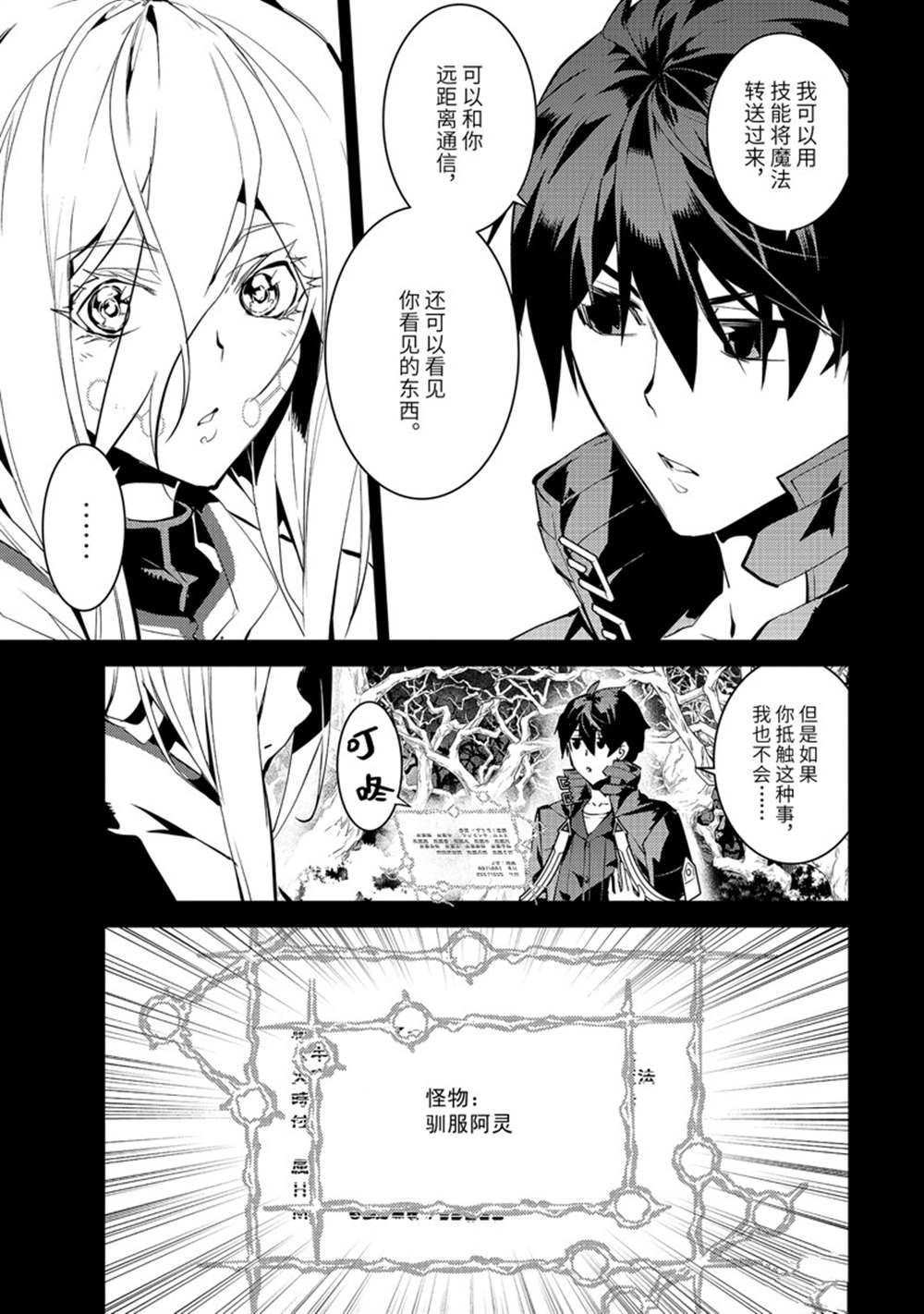 第53.2话 试看版1