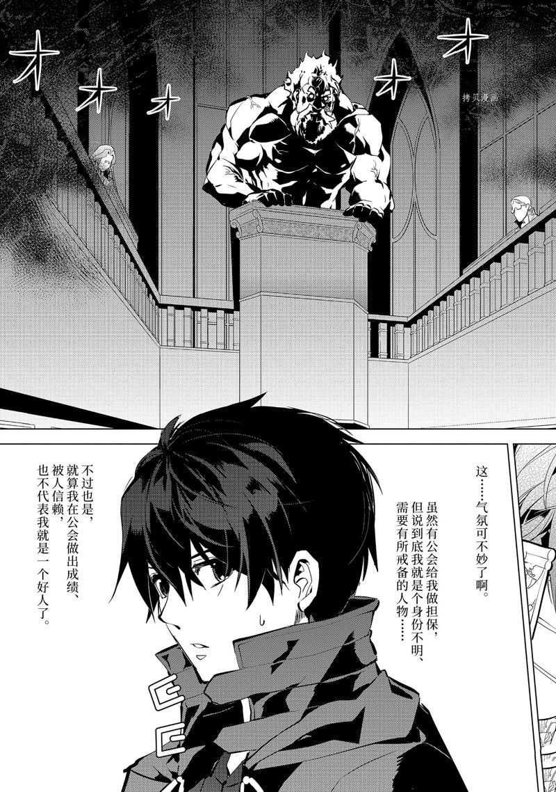 第57.1话 试看版4