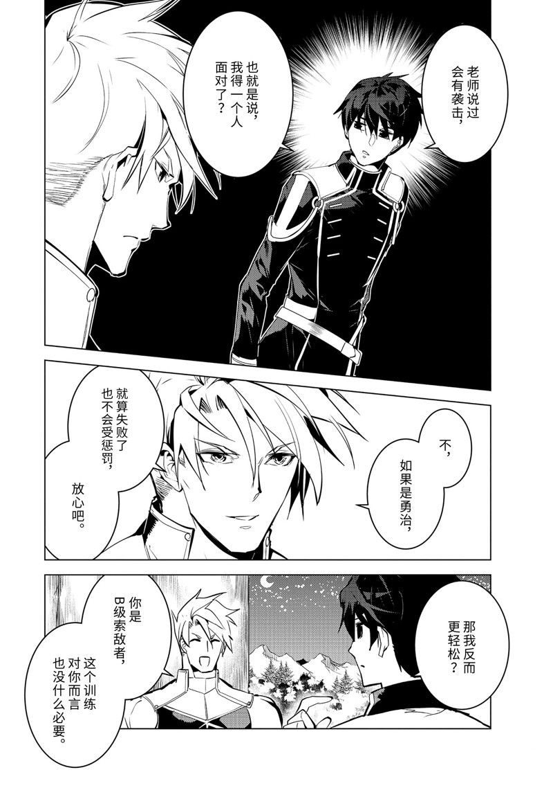第63.3话 试看版2