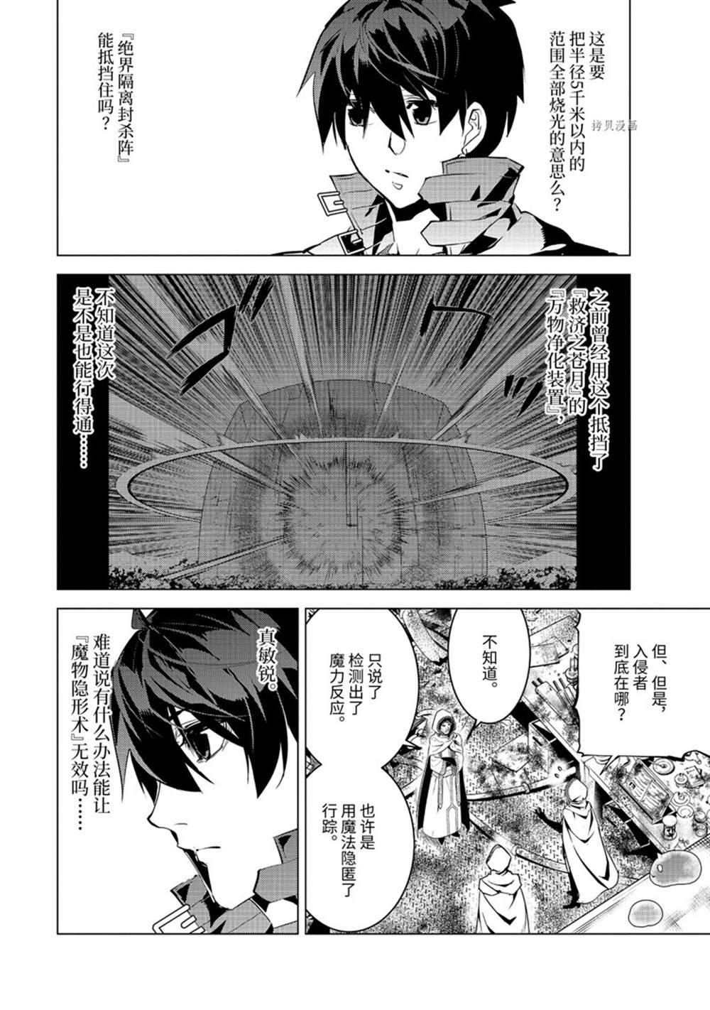 第50.4话 试看版0