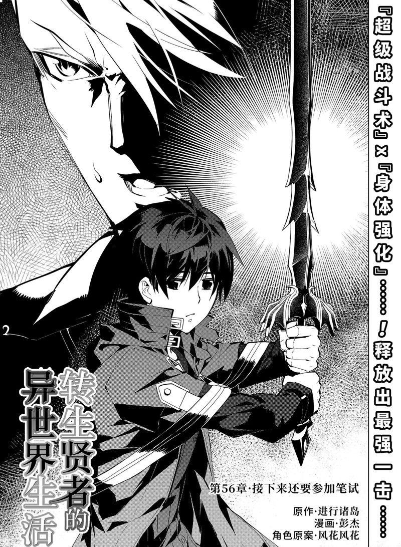 第56.1话 试看版0