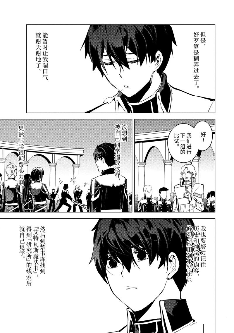 第59.5话 试看版2