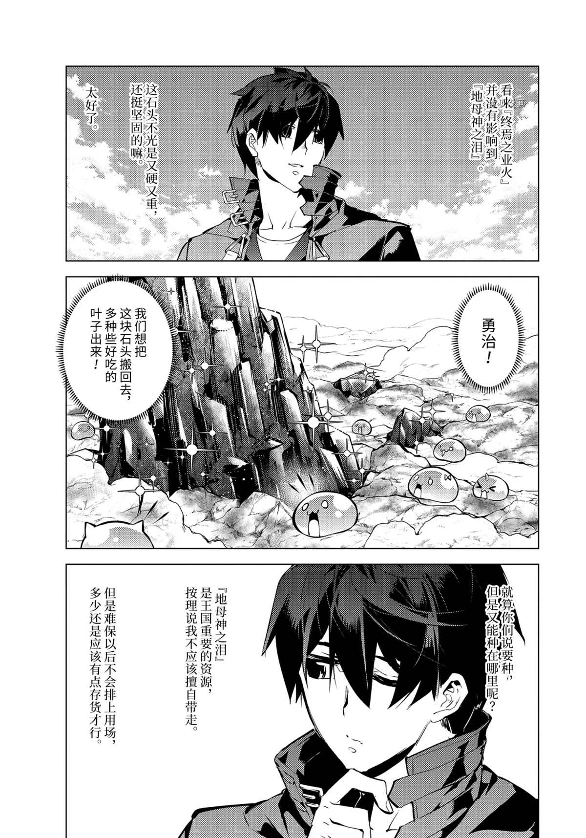 第45.4话 试看版2