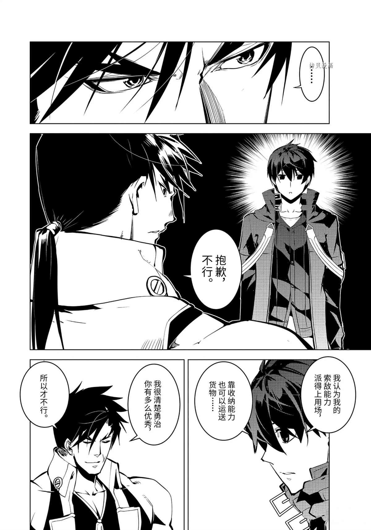 第44.2话 试看版1