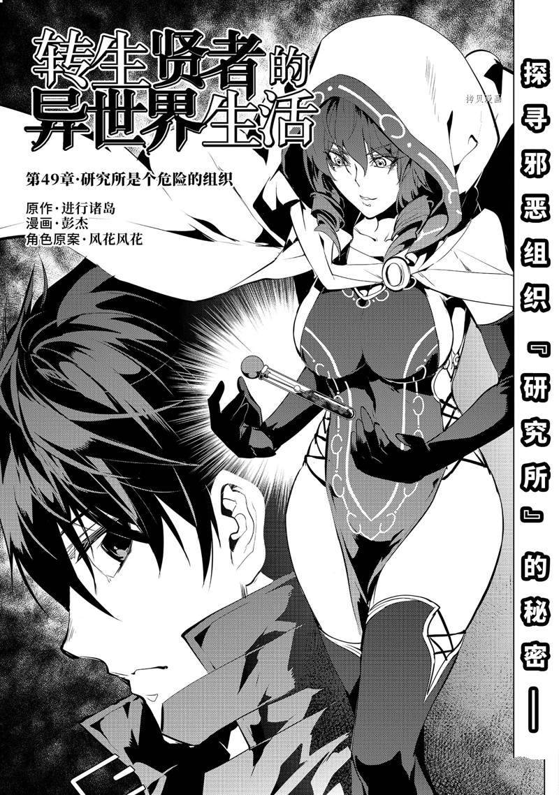 第49.1话 试看版0