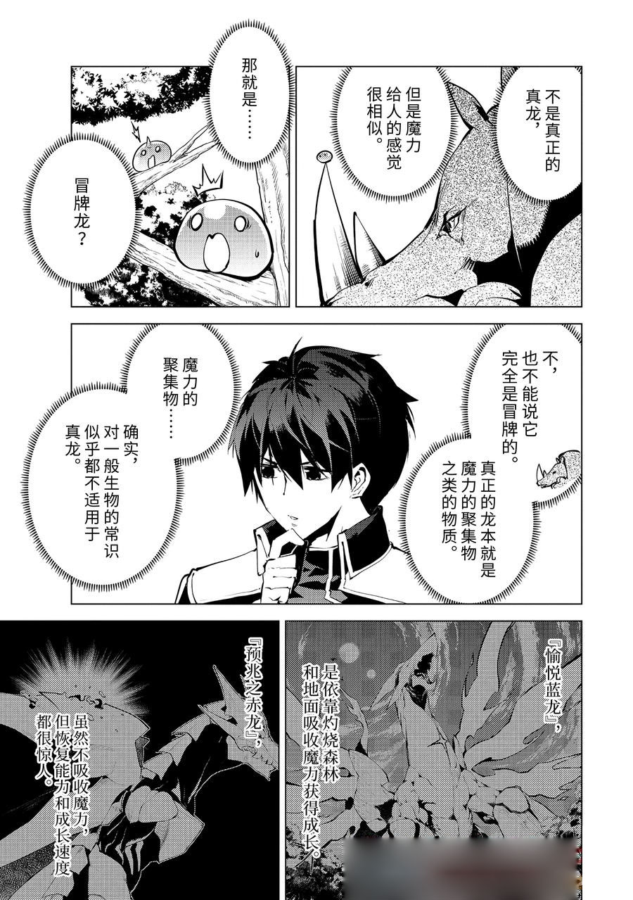 第66.3话1