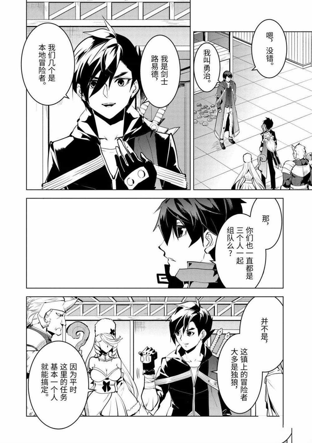 第29.4话 试看版3