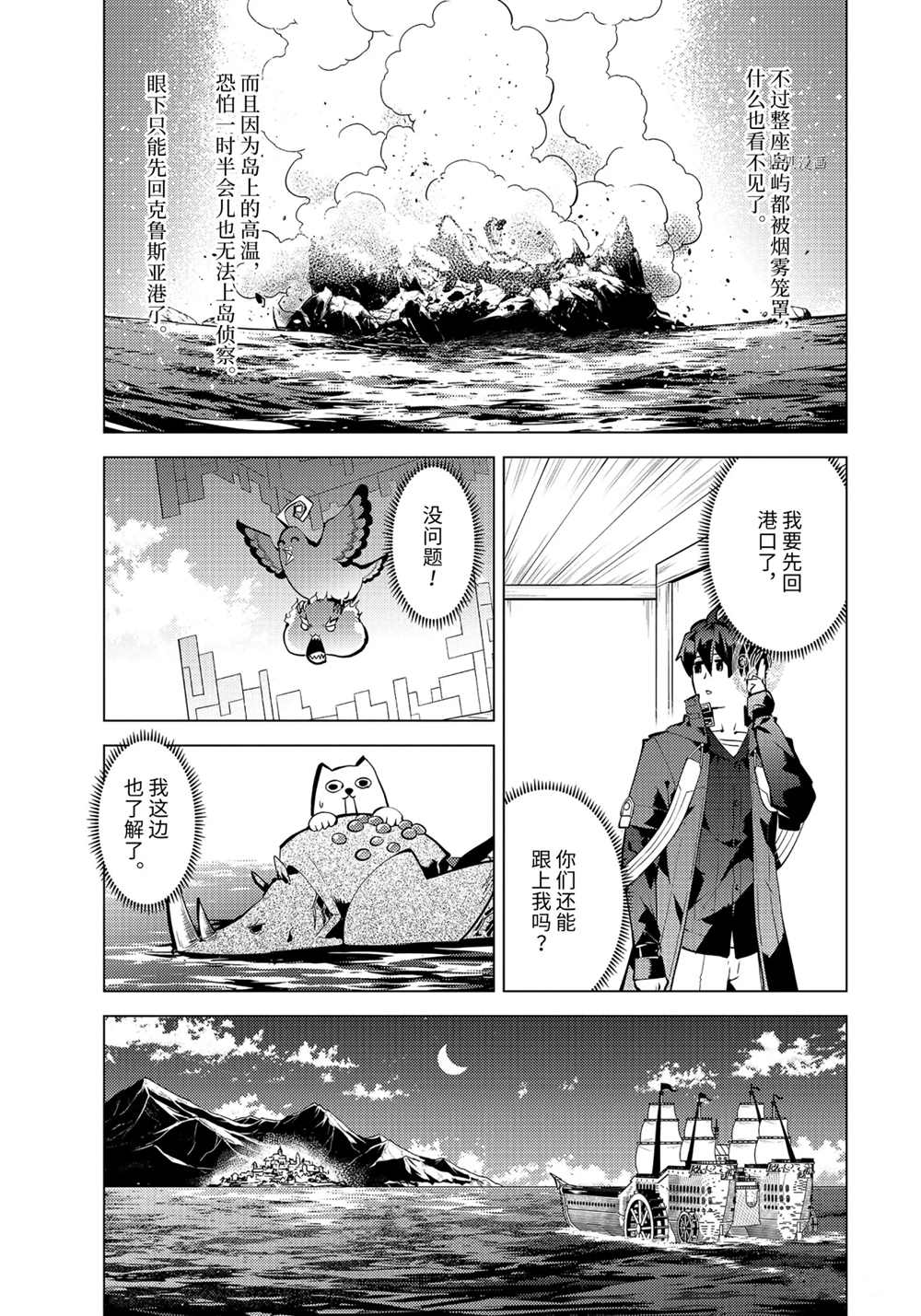第44.1话 试看版2