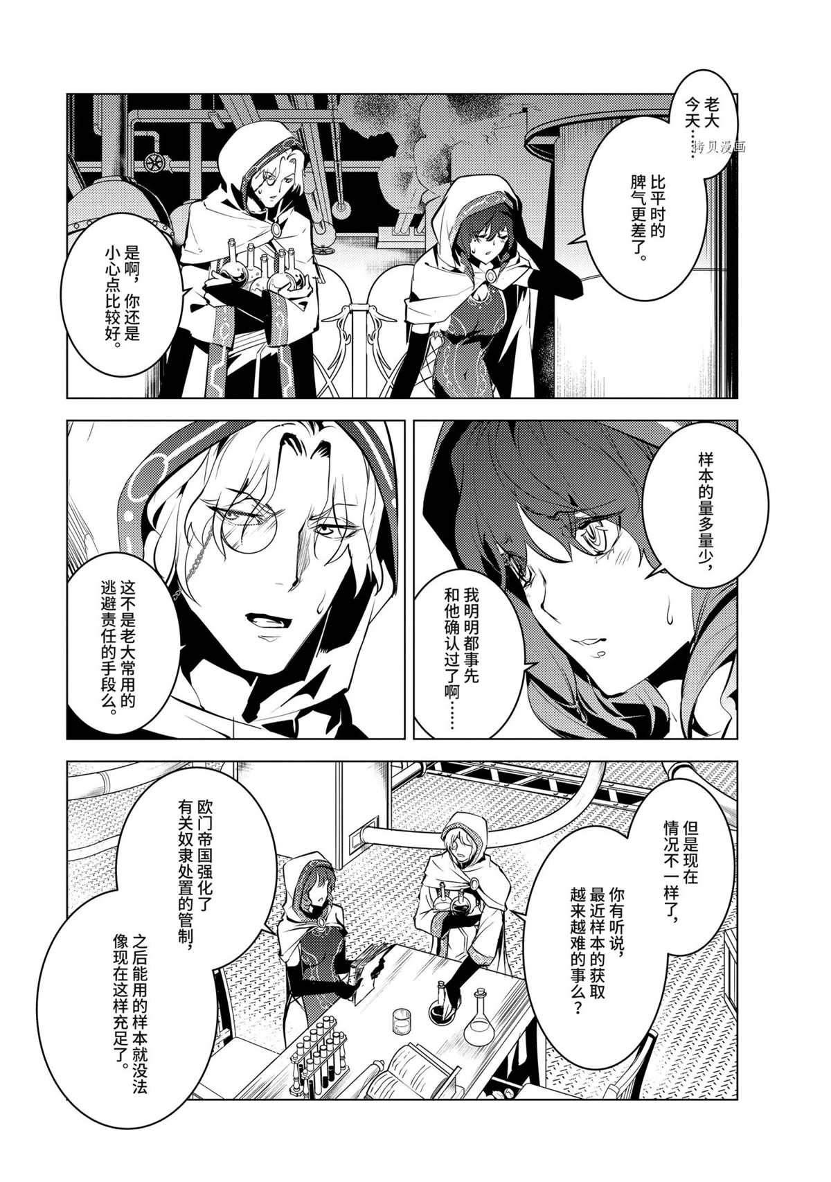 第48.4话 试看版2