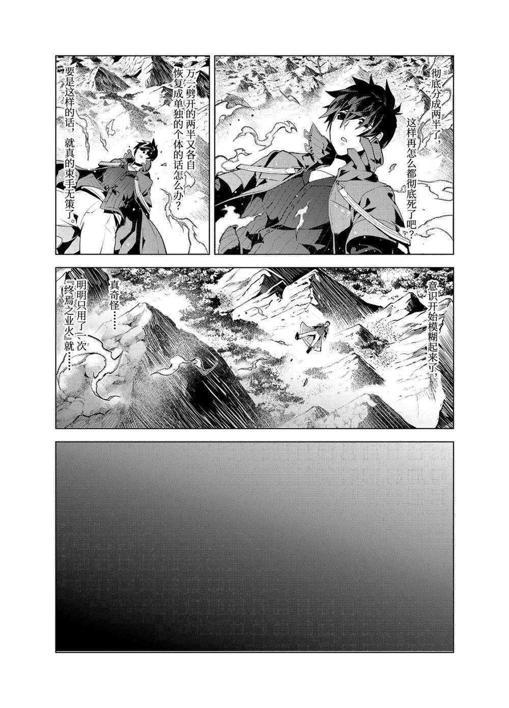 第27.3话 试看版2
