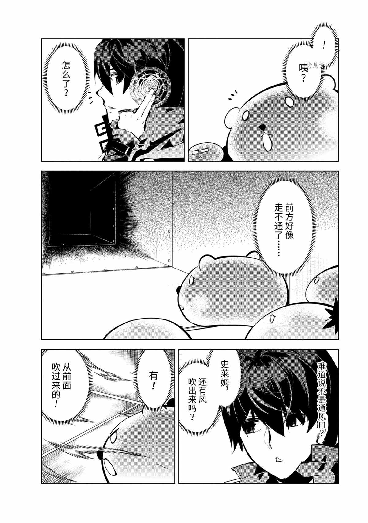 第48.2话 试看版2