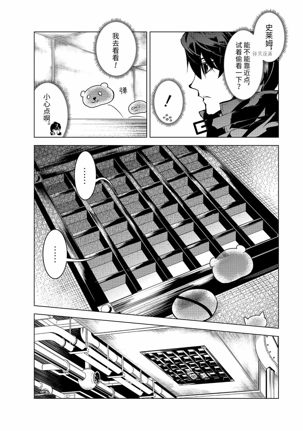 第48.3话 试看版0
