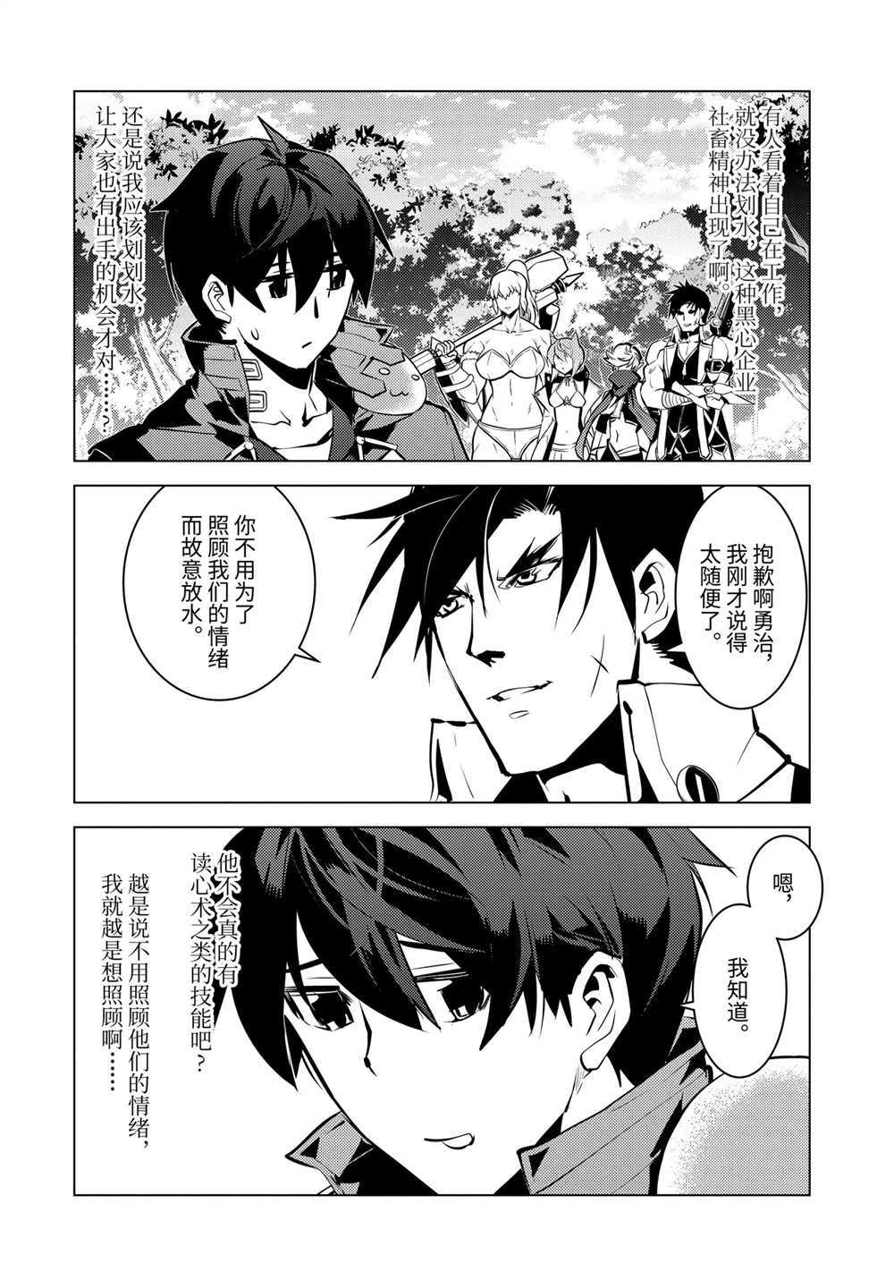 第36.4话 试看版3
