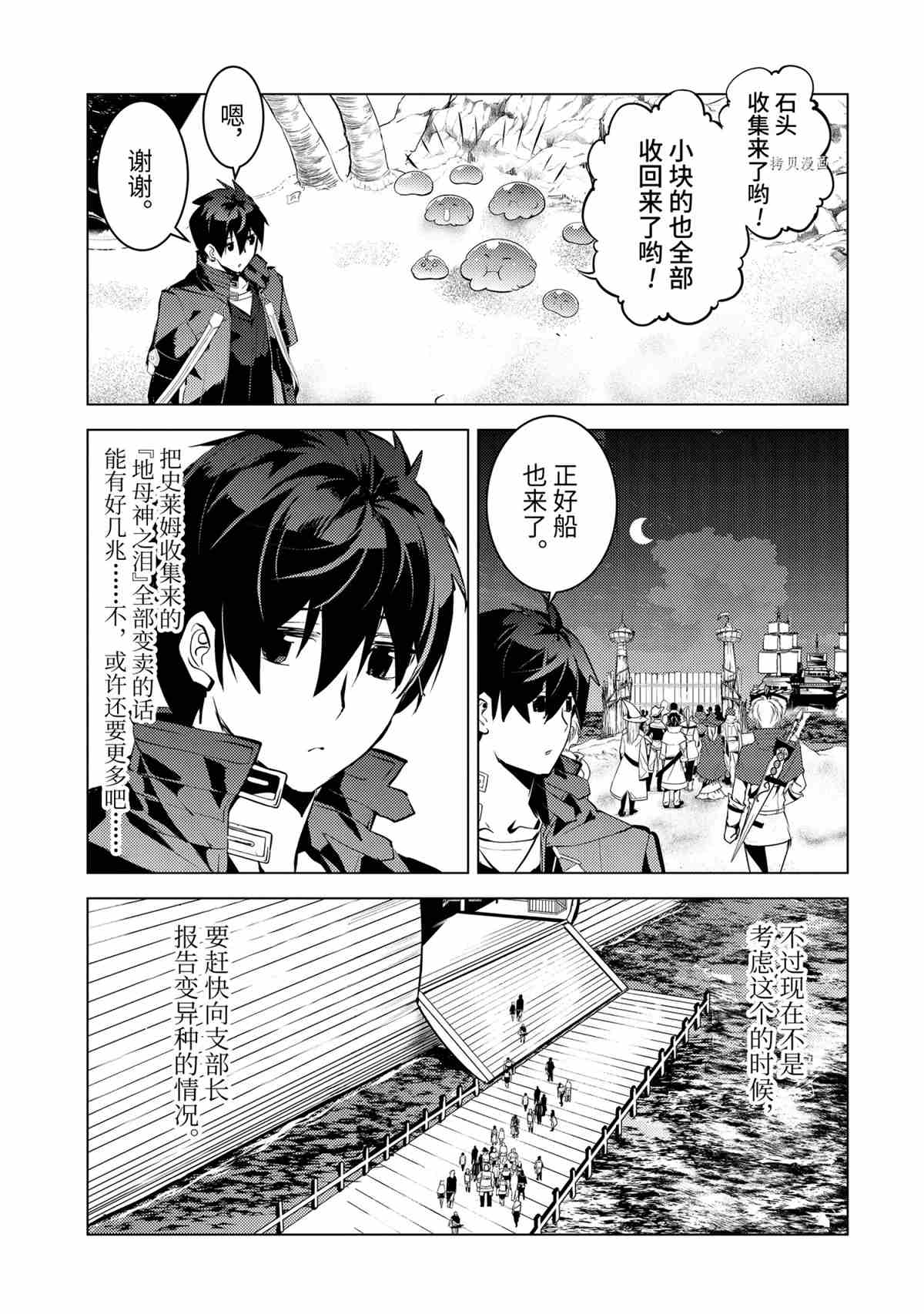 第42.3话 试看版0