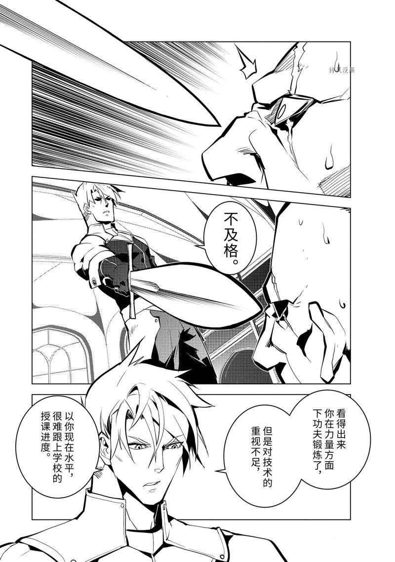 第55.3话 试看版3