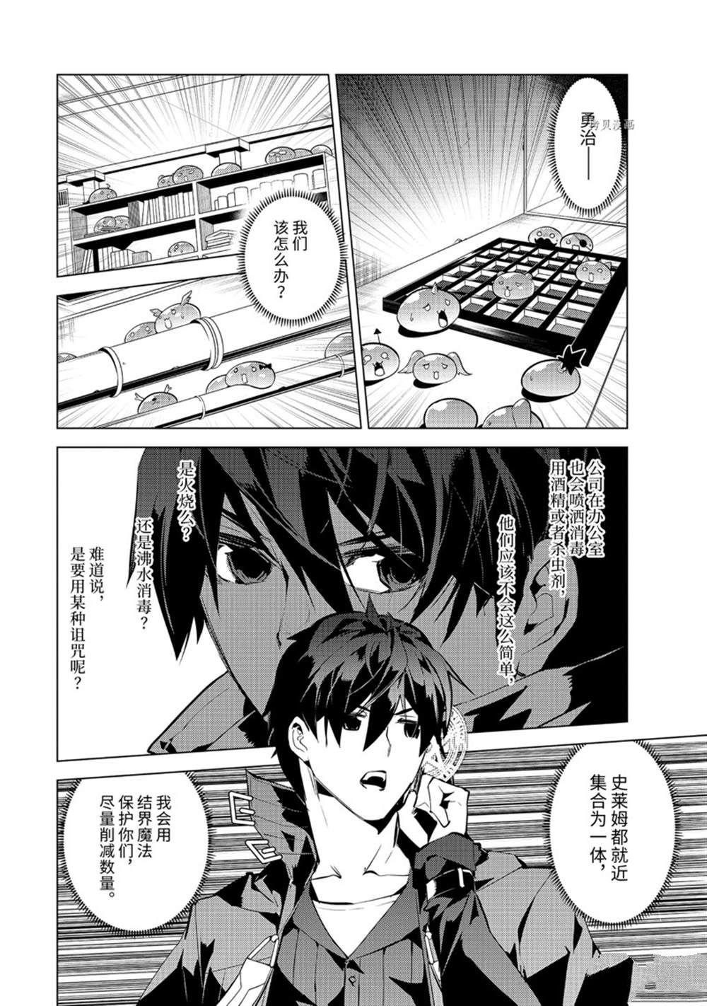 第49.4话 试看版2