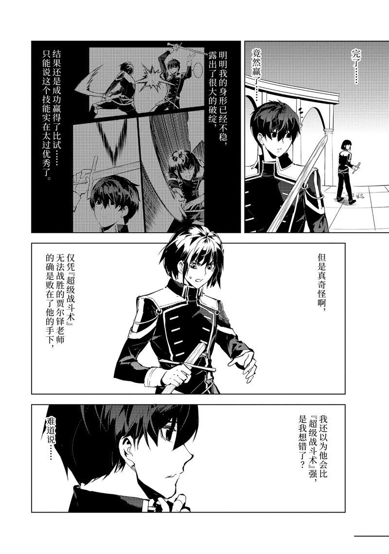 第59.3话 试看版0